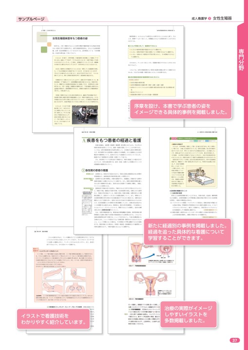 系統看護学講座 系統看護学講座 専門分野2 母性看護学1 母性看護学概論 第13版