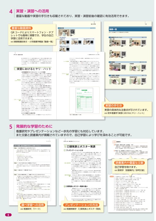 系統看護学講座 系統看護学講座