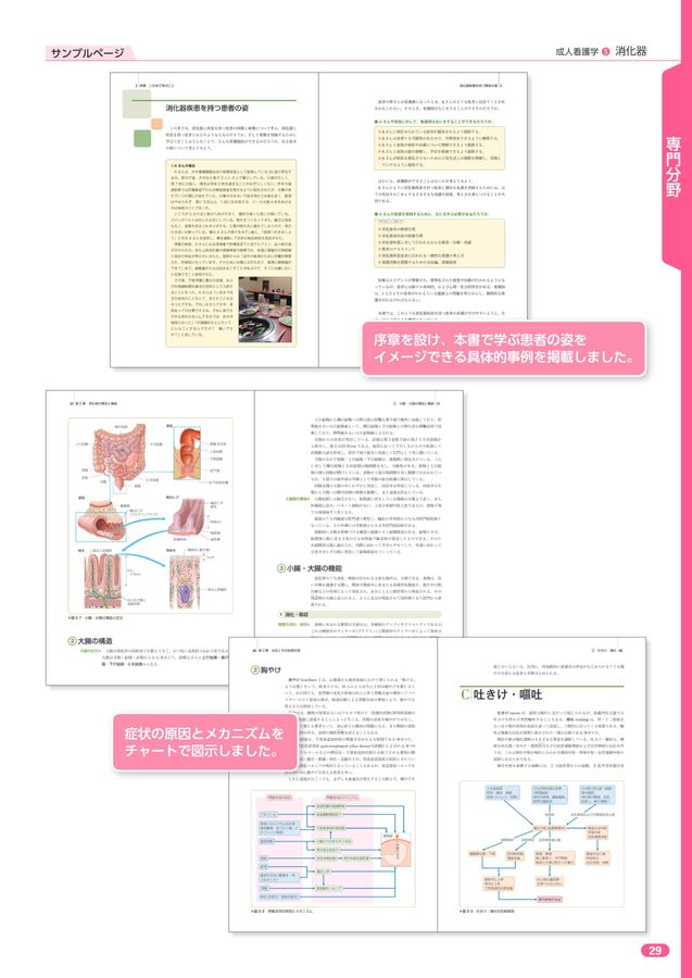 2023年版_系統看護学講座_全70巻