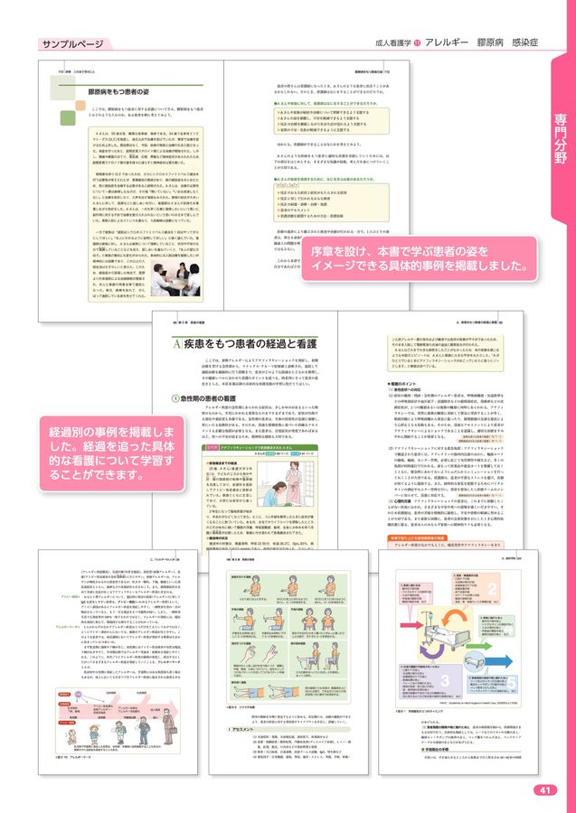 2023年版_系統看護学講座_全70巻