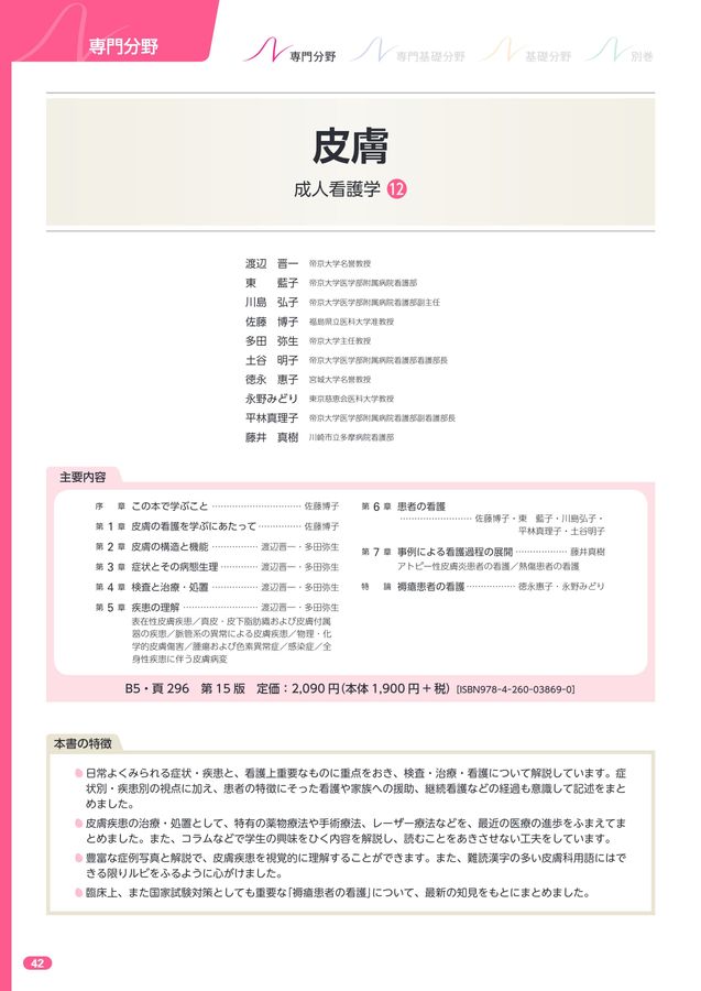 2023年版_系統看護学講座_全70巻