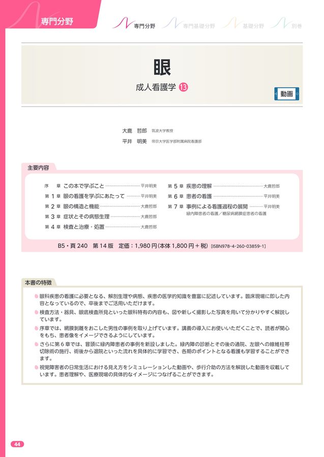 2023年版_系統看護学講座_全70巻