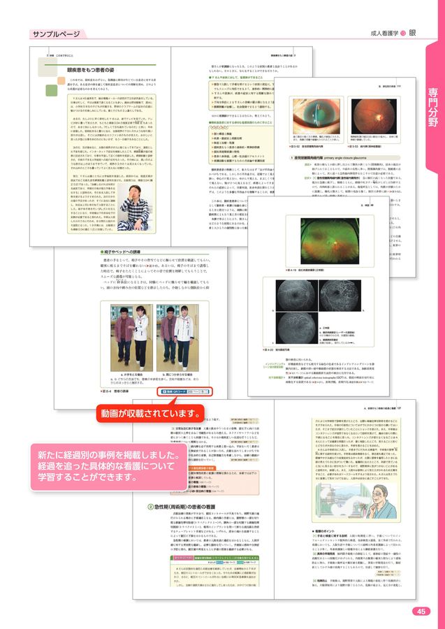 系統看護学講座 系統看護学講座