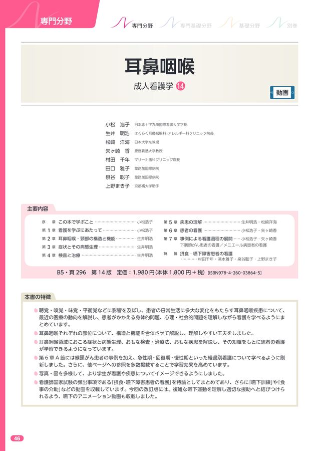 2023年版_系統看護学講座_全70巻