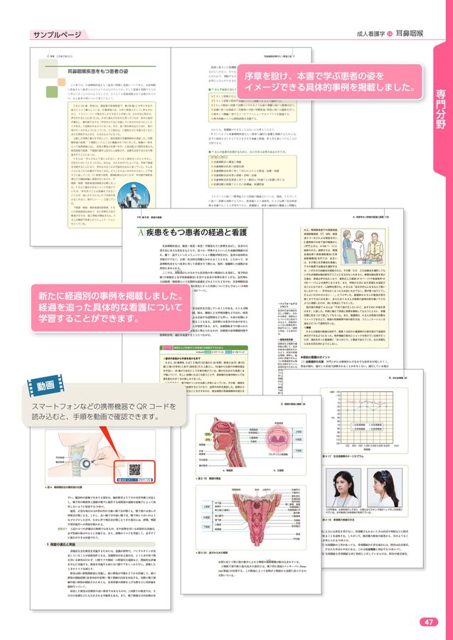 2023年版_系統看護学講座_全70巻