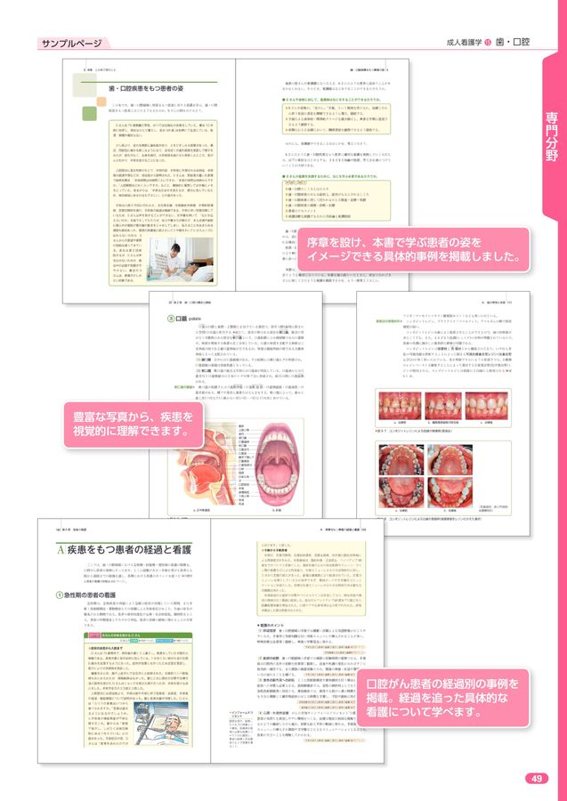 系統看護学講座20冊セット 商品詳細ページ | メディカルブックセンター