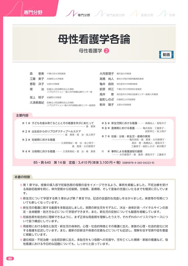 まき　系統看護学講座 系統看護学講座 - メルカリ
