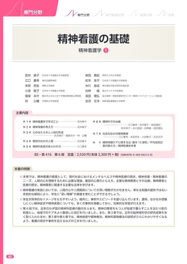 2023年版_系統看護学講座_全70巻