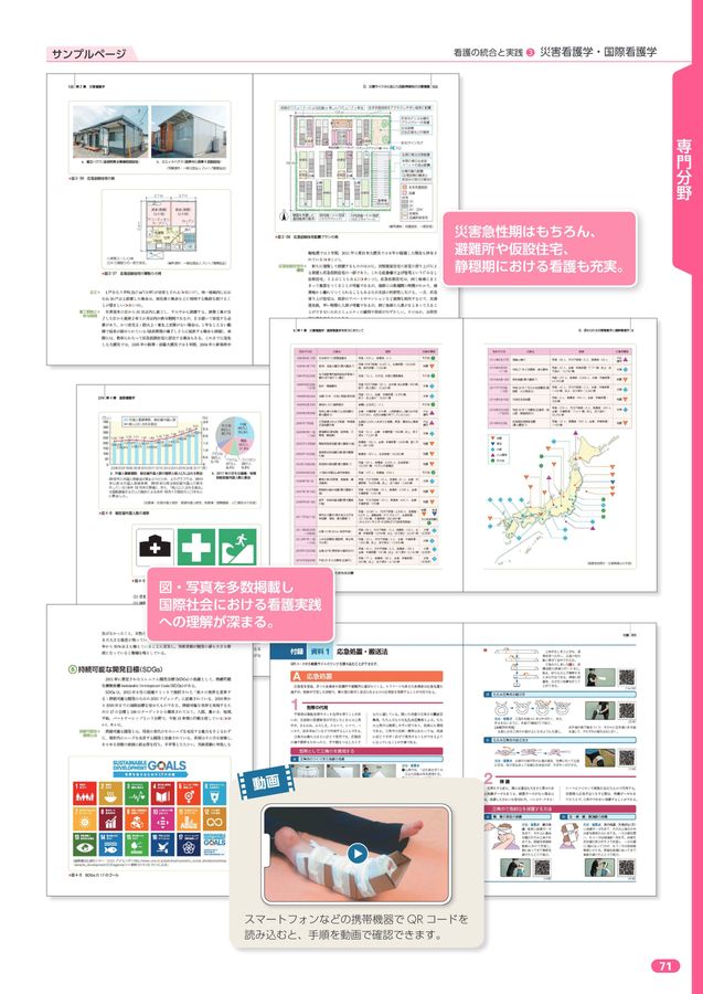 2023年版_系統看護学講座_全70巻