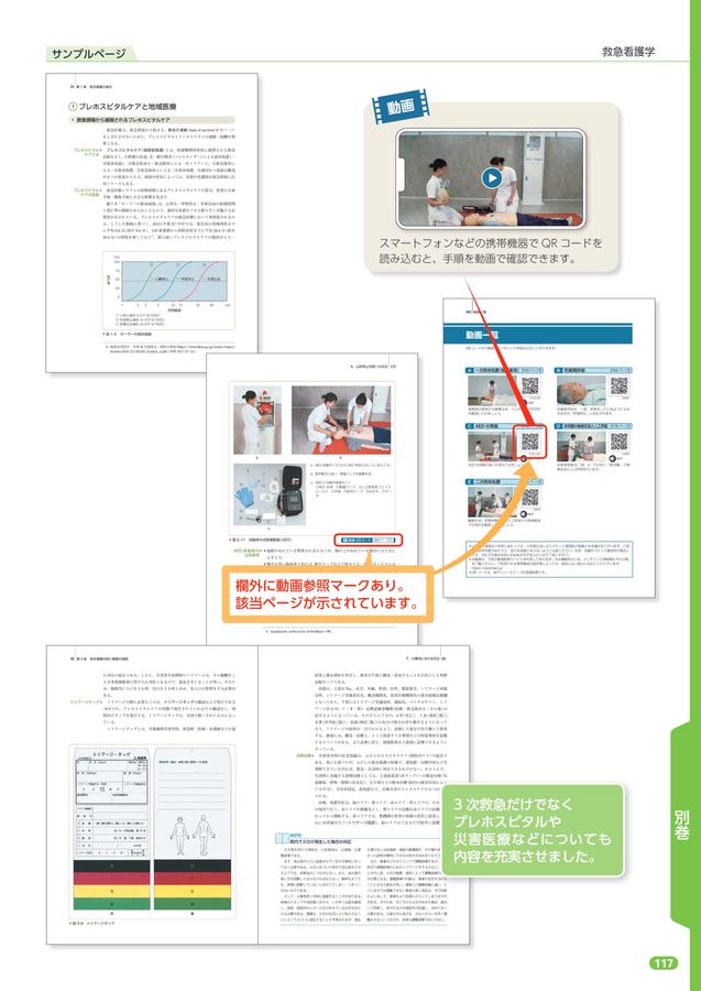 2023年版_系統看護学講座_全70巻