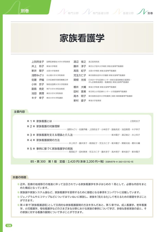 2023年版_系統看護学講座_全70巻