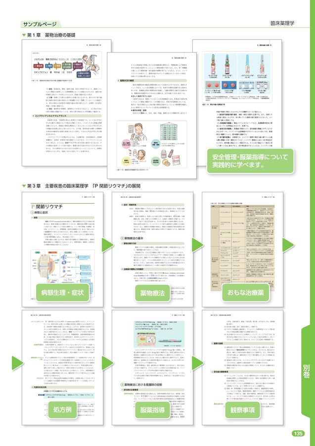 2023年版_系統看護学講座_全70巻