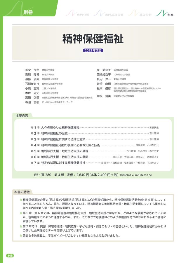2023年版_系統看護学講座_全70巻 2023年版_系統看護学講座_全70巻
