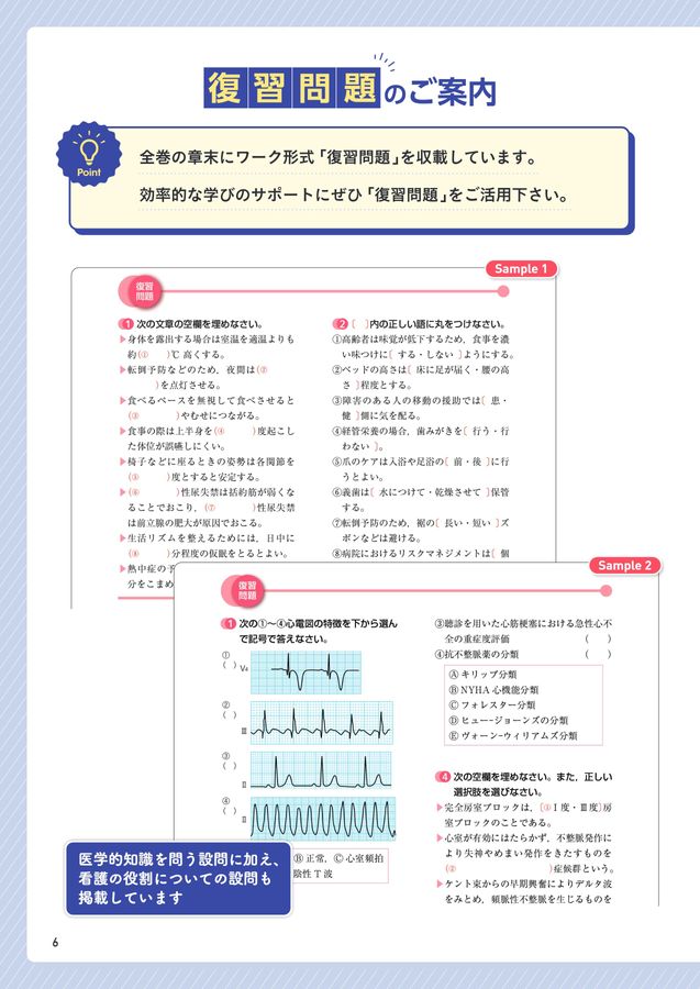 2023年度版［全15巻］新看護学