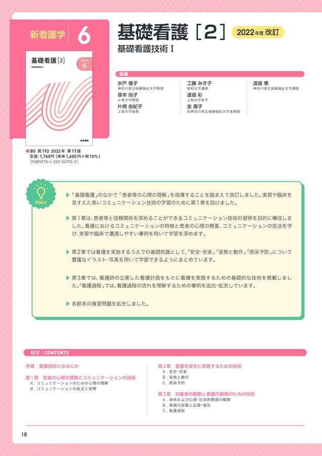 新看護学 2023年版 全15巻 【公式通販】