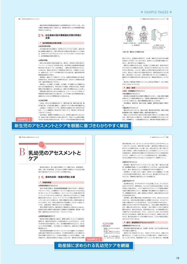 助産学講座2025年版パンフレット