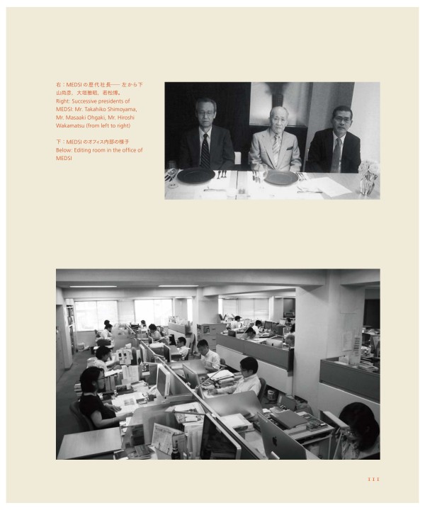 医学書院　90ぱーオフ 医学書院 90ぱーオフ 医学書院 90ぱーオフ