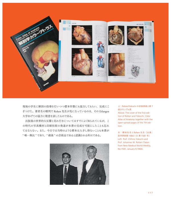 医学書院の70年