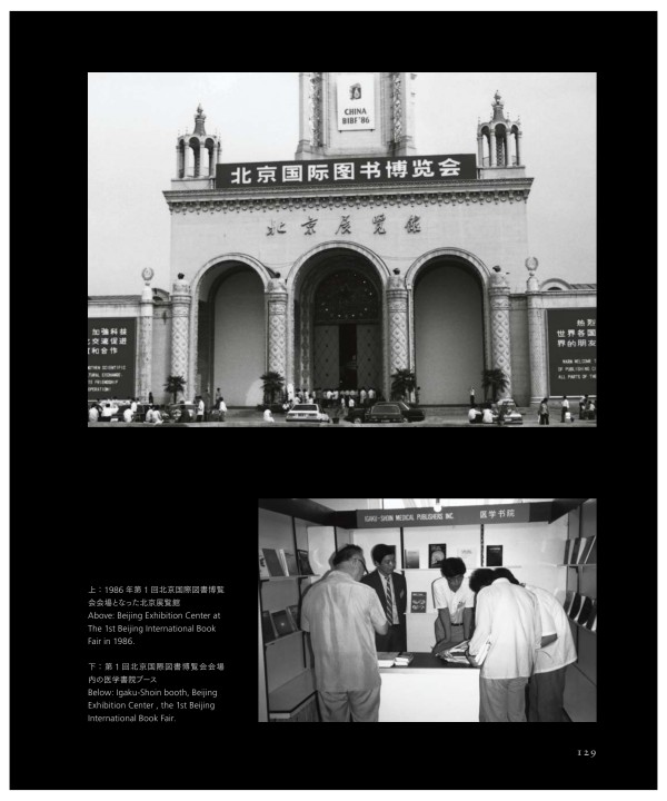 後漢書 志[一] (早稲田文庫 005) | 司馬彪, 劉昭, 渡邉 義浩 |本