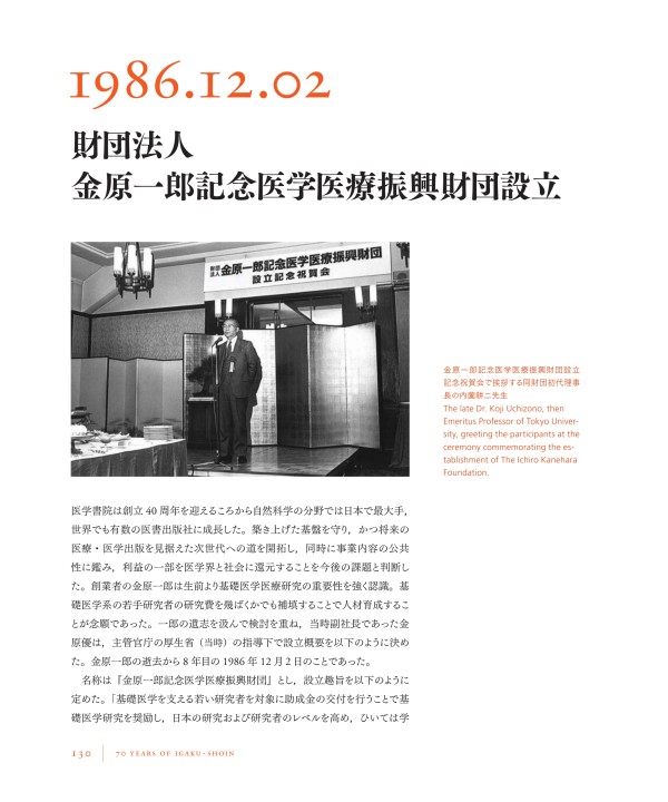 医学書院　半額！ 泌尿器外科 2025年7月号（Vol.38 No.7） – 医学図書出版