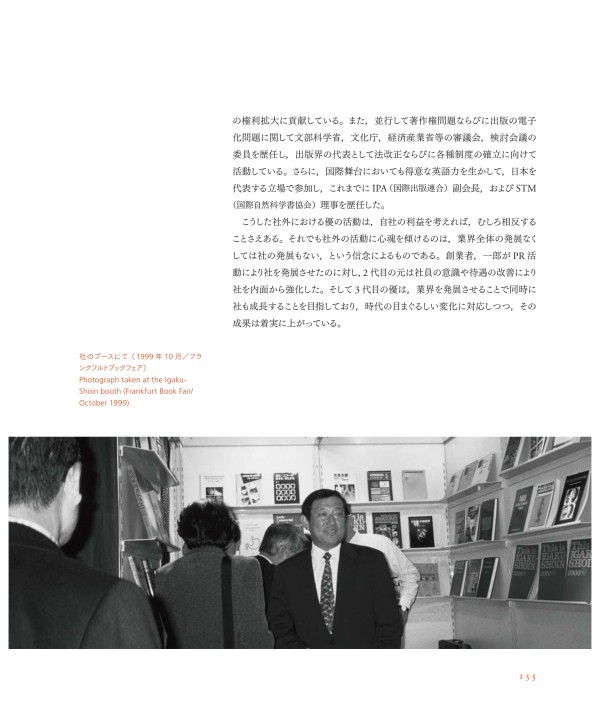 医学書院　半額！ 泌尿器外科 2025年7月号（Vol.38 No.7） – 医学図書出版