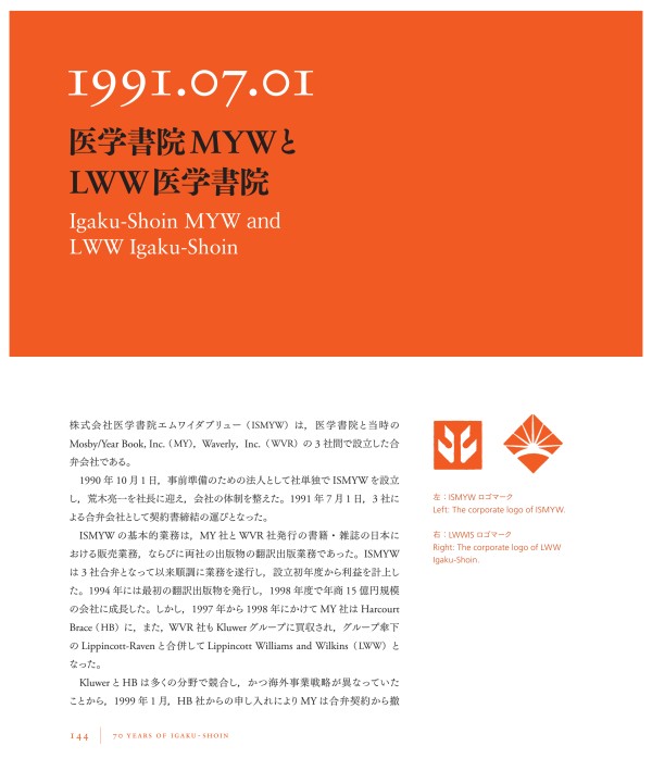 まとめ売り 医学書院 製品詳細 | 村中医療器 情報サイト | サカセ ホスピタルカセッター