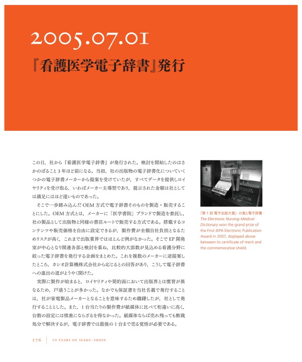 医学書院　半額！ 医学書の買取実績-237,000円 670冊 - 医学書、法律書など古本