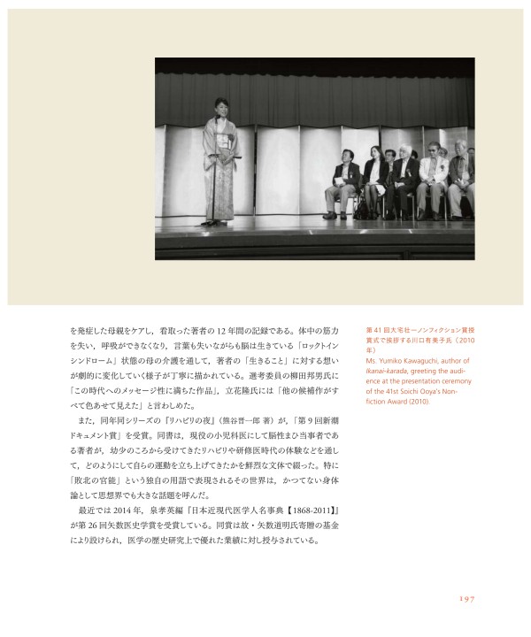 医学書院の70年