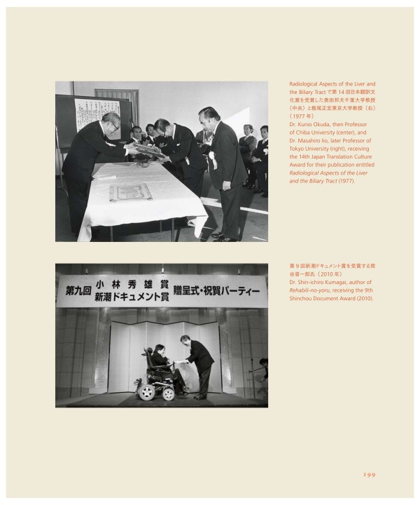 医学書院の70年