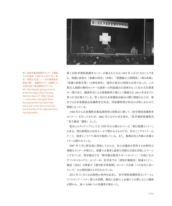 心筋硬塞 日野原重明 医学書院 日野原重明 医学概論 - メルカリ