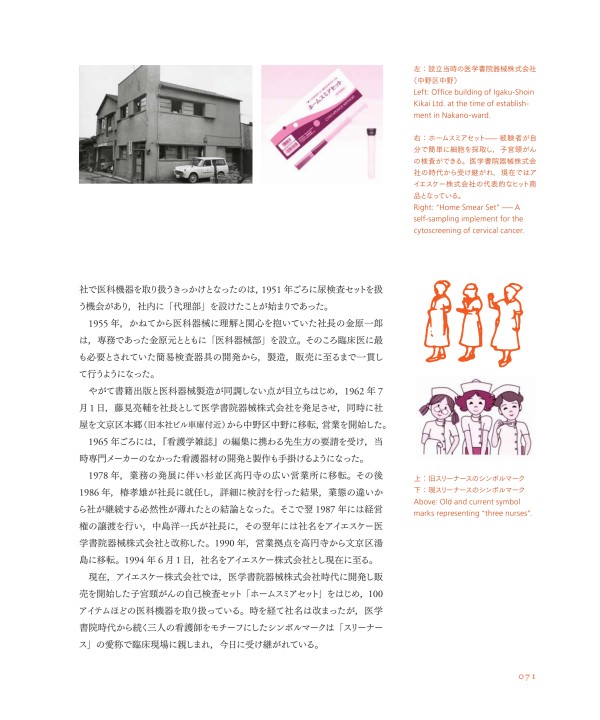 心筋硬塞 日野原重明 医学書院 医学書院の70年