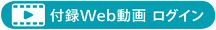 Web動画