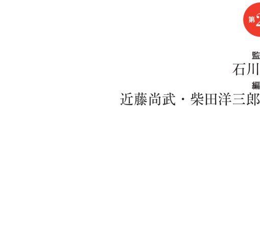 FUNDAMENTAL細胞生物学 第2版 標準細胞生物学 第2版 | 書籍詳細 | 書籍 | 医学書院