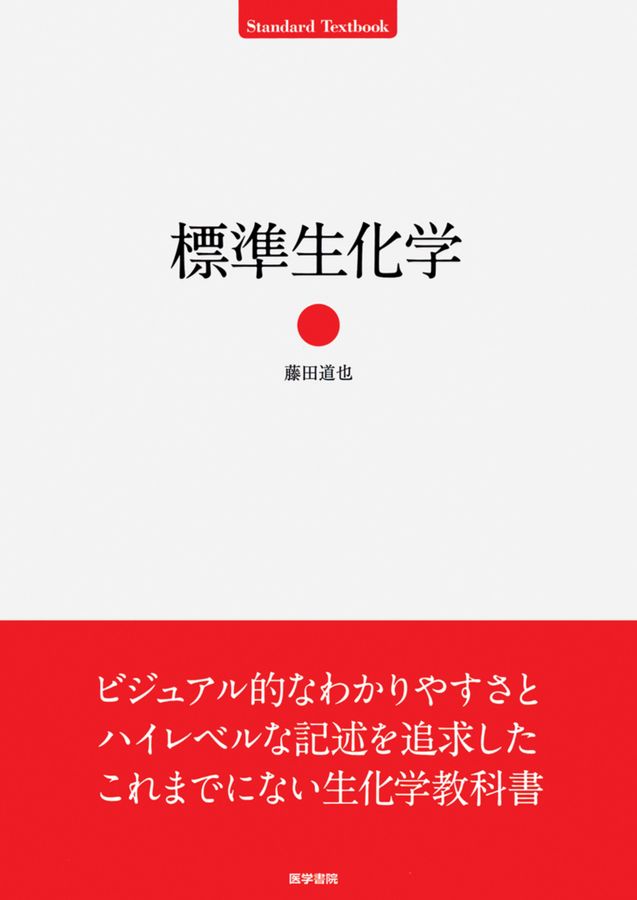 マークス臨床生化学 マークス臨床生化学 | 横溝 岳彦 |本 | 通販 | Amazon
