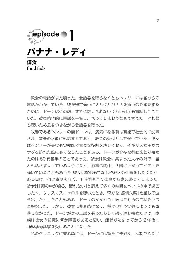 バナナレディ_立読み