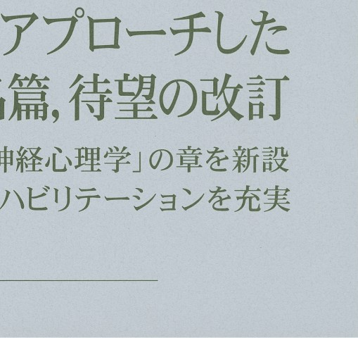 脳血管障害と神経心理学 第2版 脳血管障害と神経心理学 第2版 | 書籍詳細 | 書籍 | 医学書院