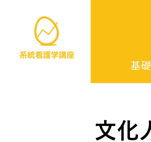 系統看護学講座 成人看護学[7] 脳・神経 第15版 (系統看護学講座専門分野II) | 井手