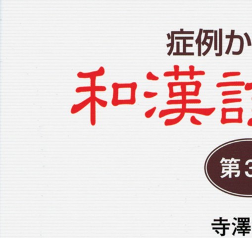 認知症専門医試験問題・解説集 Amazon.co.jp: 認知症専門医試験問題・解説集 : 日本認知症学会