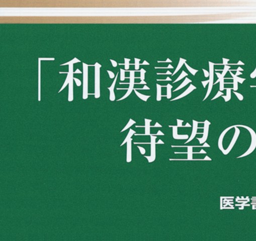 認知症専門医試験問題・解説集』 立ち読み