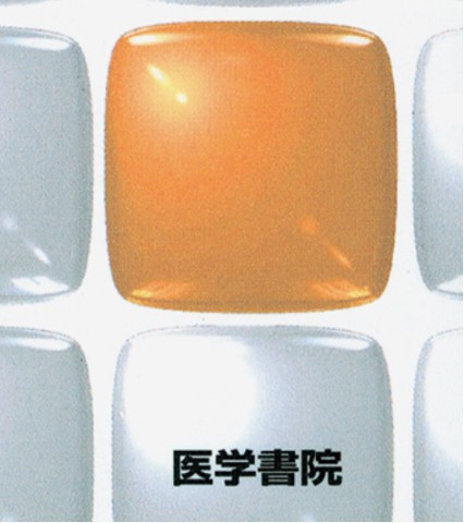 泌尿器_立読み