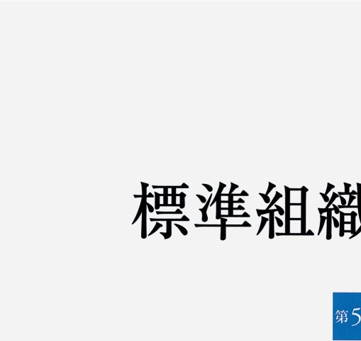 標準組織学総論 標準組織学 総論 第5版 | 藤田 尚男 |本 | 通販 | Amazon