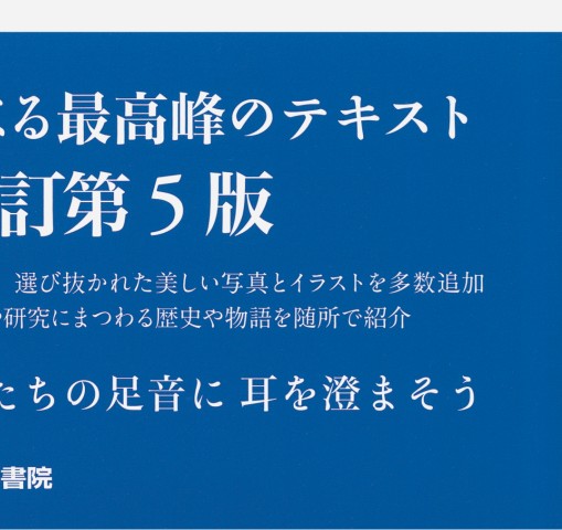 標準組織学総論_立読み