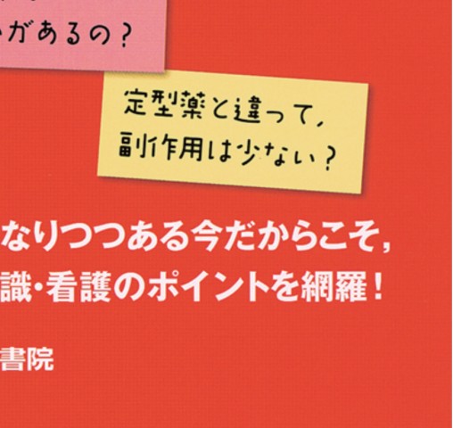 非定型抗精神病薬Q＆A_立読み