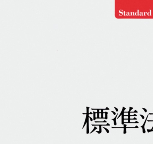 標準法医学_立読み
