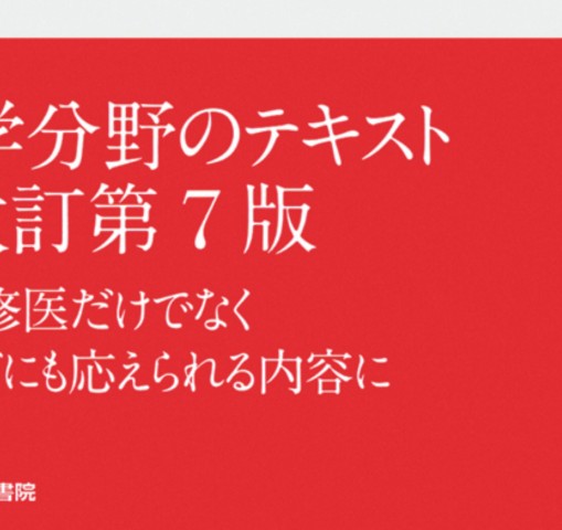 検視と法医学 四訂版 2025年7月22日発売】WAIS™-IV補助マニュアル | 製品一覧 | 心理