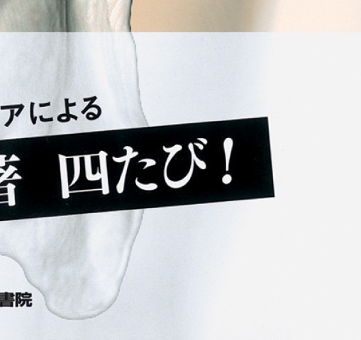 肩その機能と臨床_立ち読み