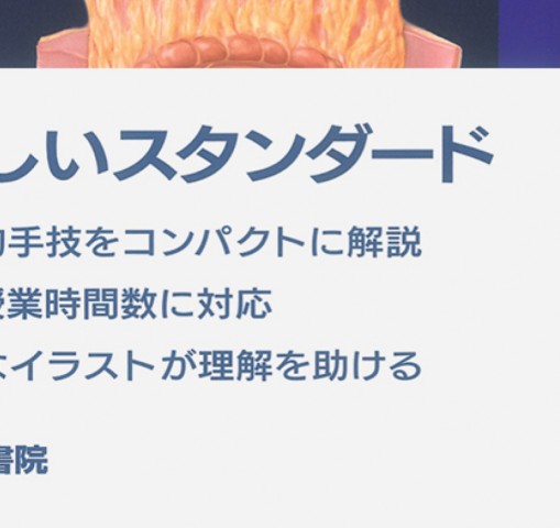 解剖学テキスト 楽天ブックス: 解剖学アトラス - 平田 幸男 - 9784830600364 : 本