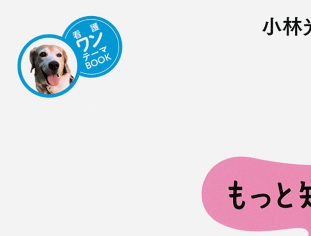 エンゼルケアQ&A_立ち読み