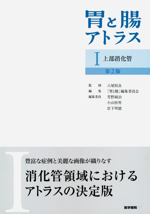 腹部アトラス 症例編 腹部アトラス(症例編) (コンパクト超音波シリーズ) - メルカリ