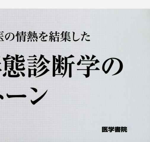 ☆彡裁断済 胃と腸 アトラス １＋２ ２冊セット 胃と腸アトラスⅠ 上部消化管 第2版 | 書籍詳細 | 書籍 | 医学書院